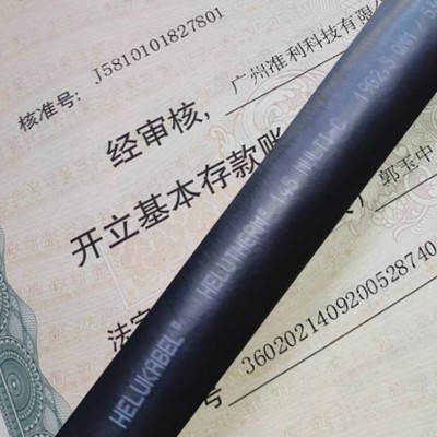 HELUKABEL全系HELUTHERM 145 MC电缆