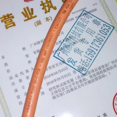 TKD-KABEL KAWEFLEX 5288 SK-C-P