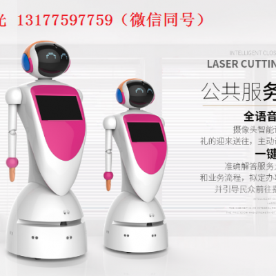 公务接待机器人