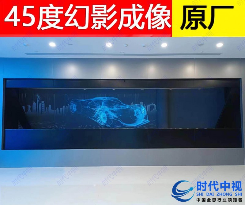 大尺寸多媒体展示 全息投影裸眼3D舞台膜 工厂直供 大尺寸多媒体展示 全息投影裸眼3D舞台膜 工厂直供