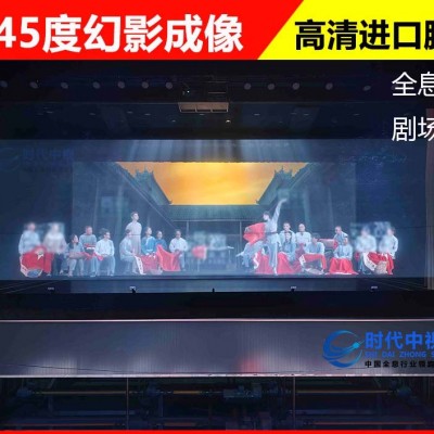 时代中视制作裸眼3D虚拟舞台 高清45度反射成像透明膜