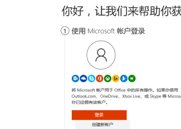 office怎么激活可以不收费?Office免费永久激活方法(图7) office怎么激活可以不收费?Office免费永久激活方法