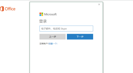 office怎么激活可以不收费?Office免费永久激活方法(图4) office怎么激活可以不收费?Office免费永久激活方法