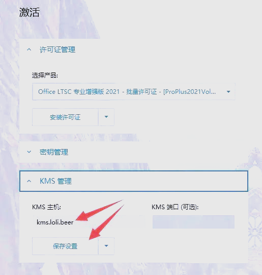 office激活,各版本的激活多种实用方法,完全免费!(图2)