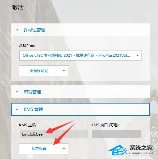 想激活Office怎么激活?有四种方法免费Office永久激活方法,请收藏(图17) Office怎么激活?有四种方法免费Office永久激活方法