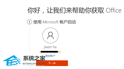 想激活Office怎么激活?有四种方法免费Office永久激活方法,请收藏(图8) Office怎么激活?有四种方法免费Office永久激活方法