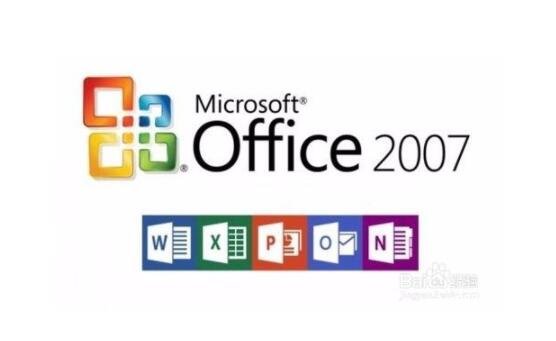 最新office2007永久密钥序列号大全 office2007激活教程盘点(图1)