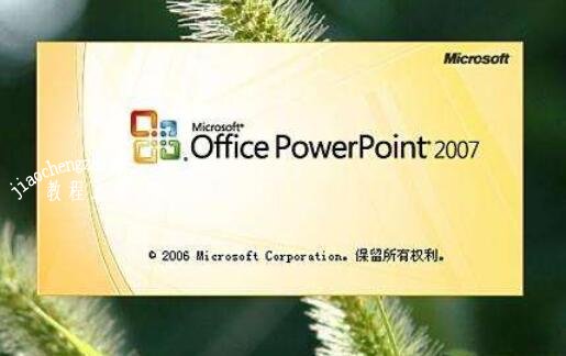 最新office2007永久密钥序列号大全 office2007激活教程盘点(图2)
