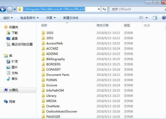 最新office2010产品密钥永久激活 office2010产品密钥激活方法(图6)