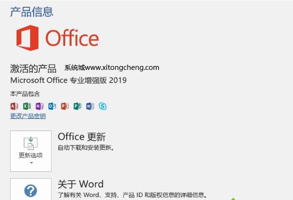 office2019密钥大全最新,office2019激活密钥免费(建议收藏)(图1)