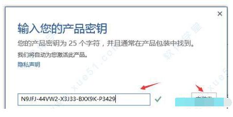 office2019密钥大全最新,office2019激活密钥免费(建议收藏)(图3)