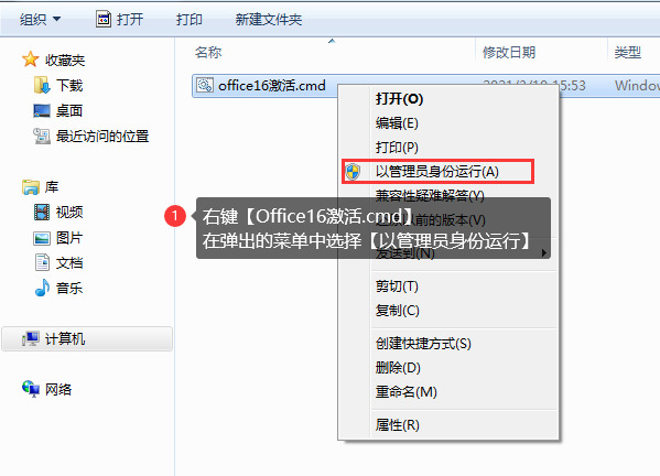office2016激活方法,免费激活office2016方法大全(含激活码)(图3)