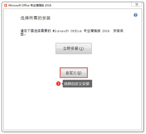 office2016激活方法,免费激活office2016方法大全(含激活码)(图2)