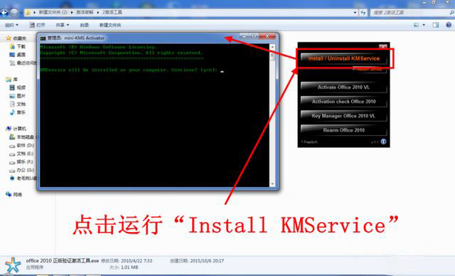 office2020正版激活码/产品密钥/序列号推荐 附激活工具+教程(图5)
