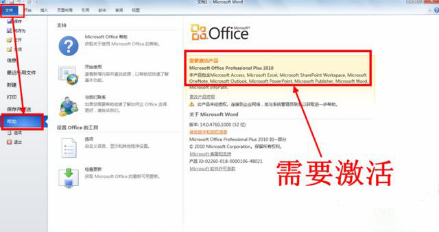 office2020正版激活码/产品密钥/序列号推荐 附激活工具+教程(图2)