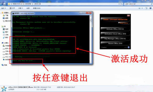 office2020正版激活码/产品密钥/序列号推荐 附激活工具+教程(图10)