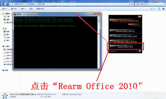 office2020正版激活码/产品密钥/序列号推荐 附激活工具+教程(图7)