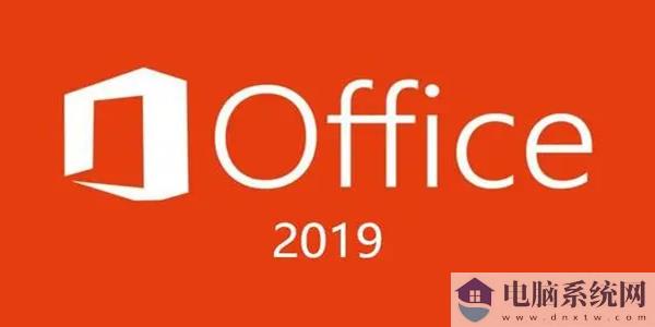 最新版Office2019激活码,Office2019VL密钥【持续更新中】(图1)