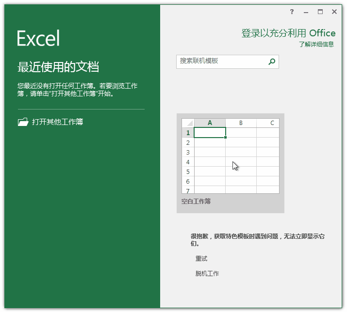 怎么激活office2019最新版?office 2019激活秘钥+激活工具推荐(图1)