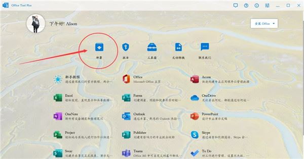 2022最新office 2021永久激活秘钥(100%激活) 附激活教程/激活工具(图2)