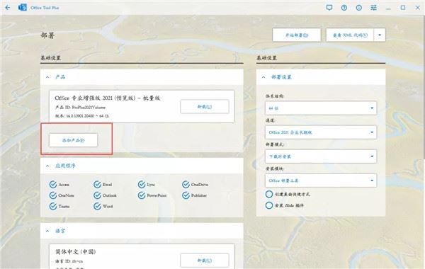 2022最新office 2021永久激活秘钥(100%激活) 附激活教程/激活工具(图3)