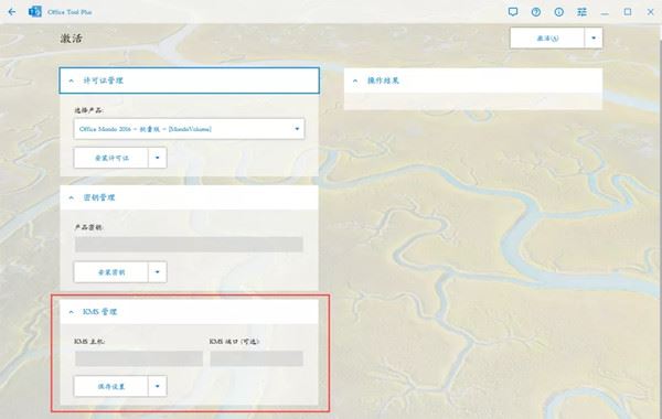 2022最新office 2021永久激活秘钥(100%激活) 附激活教程/激活工具(图8)