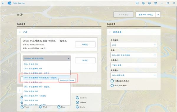 2022最新office 2021永久激活秘钥(100%激活) 附激活教程/激活工具(图4)