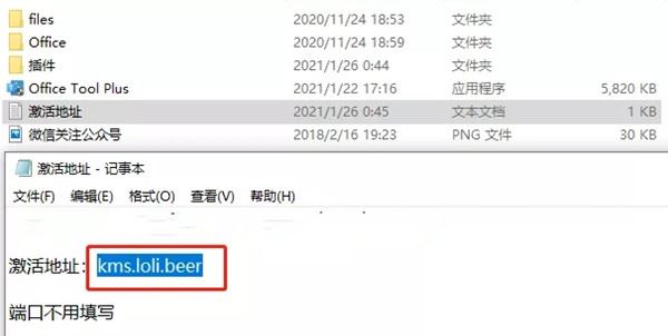 2022最新office 2021永久激活秘钥(100%激活) 附激活教程/激活工具(图10)
