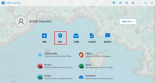 2022最新office 2021永久激活秘钥(100%激活) 附激活教程/激活工具(图12)