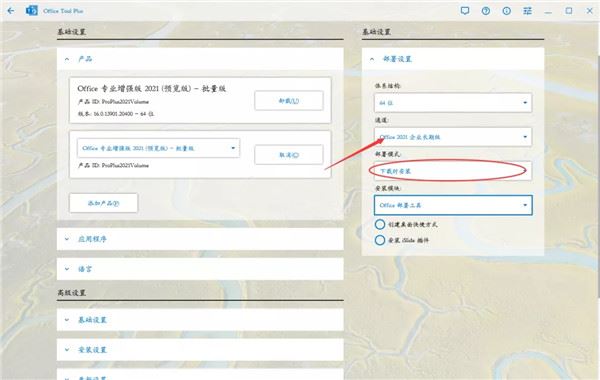 2022最新office 2021永久激活秘钥(100%激活) 附激活教程/激活工具(图7)