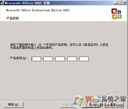 office2003密钥,2025最新office2003序列号激活码(图2)