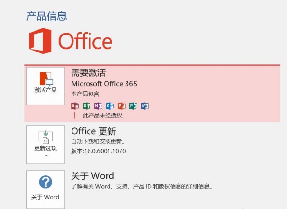 2025年最新office365激活码 office365永久激活密钥key分享(图1) office365激活码 office365产品密钥 office365永久激活密钥key分享