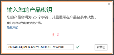 office2013 office2013激活密钥大全