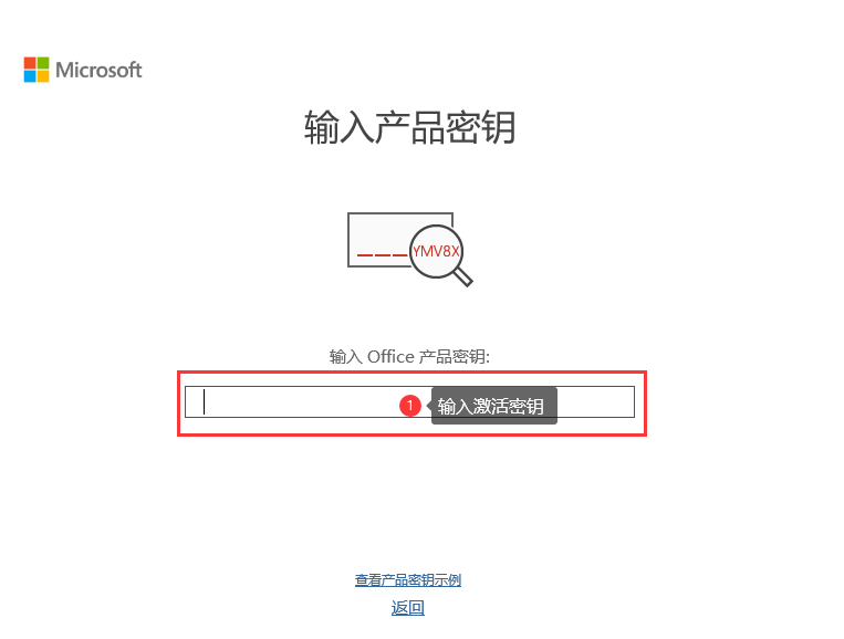 office2022激活秘钥+激活工具推荐 附office2022激活教程(图2)