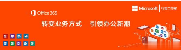 office365激活密钥怎么免费获取? office序列号推荐 附激活工具(图1)