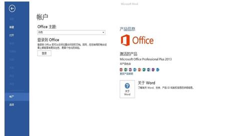 office365激活密钥怎么免费获取? office序列号推荐 附激活工具(图4)