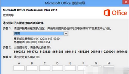 office365激活密钥怎么免费获取? office序列号推荐 附激活工具(图3)