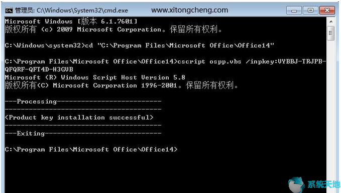 2025全新 office2010 标准版/专业版密钥(图4)