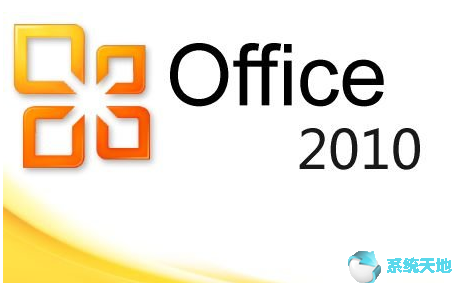 2025全新 office2010 标准版/专业版密钥(图1)