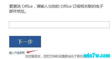 正版office密钥 office2020专业增强版产品密钥/序列号(图5)