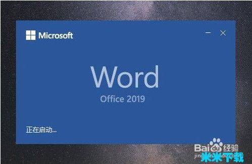 正版office密钥 office2020专业增强版产品密钥/序列号(图4)