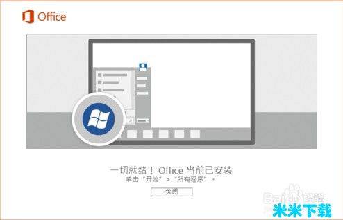 正版office密钥 office2020专业增强版产品密钥/序列号(图3)
