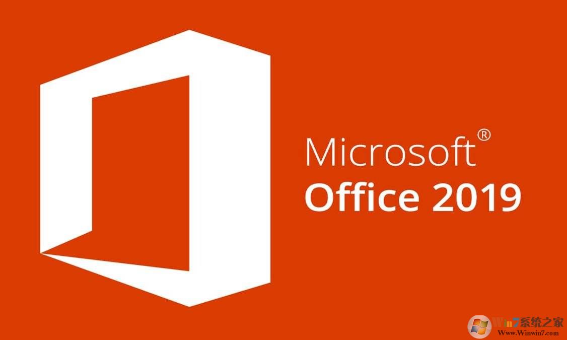 2025最新Office2019激活密钥,Office2019产品密钥分享(图1) 2019最新office2019正式版激活码分享(附激活工具)