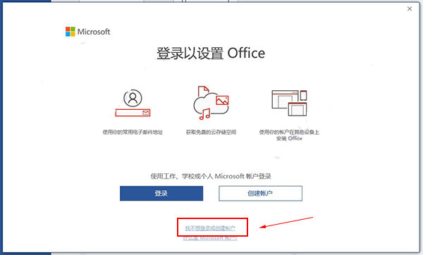 office2019专业增强版激活密钥,office 2019怎么激活 附激活教程(图8)