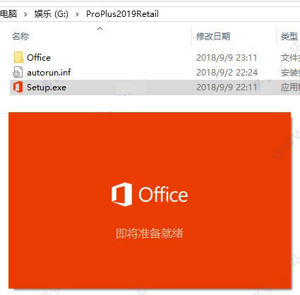 office2019专业增强版激活密钥,office 2019怎么激活 附激活教程(图4)