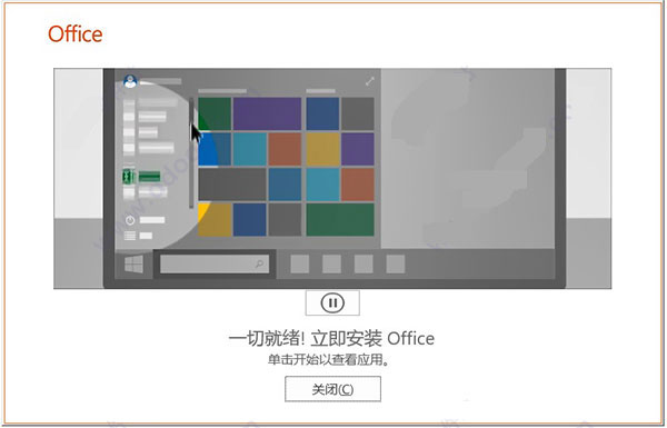 office2019专业增强版激活密钥,office 2019怎么激活 附激活教程(图6)