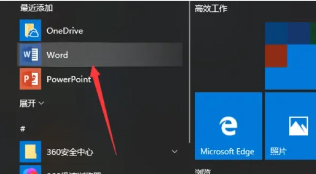 office2019如何激活密钥,office2019激活全过程(图17)