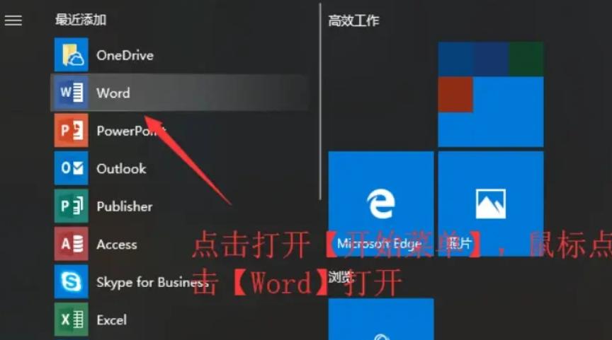 office2019如何激活密钥,office2019激活全过程(图7)
