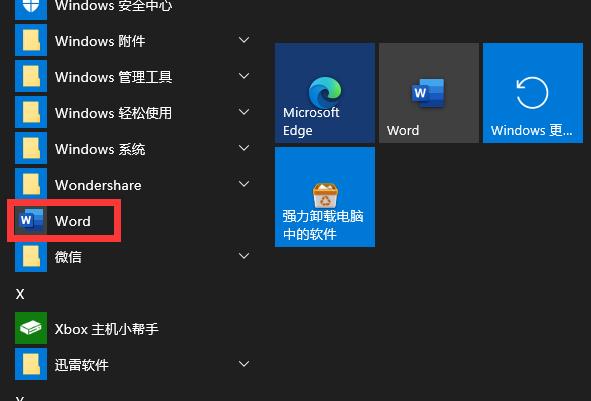 office2019如何激活密钥,office2019激活全过程(图1)