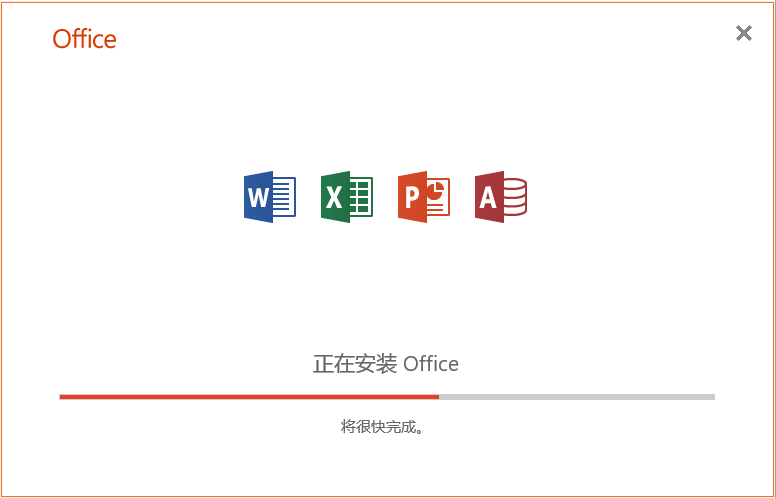 【亲测有效】Office 2019专业增强版最新永久激活方法与激活密钥(图4)